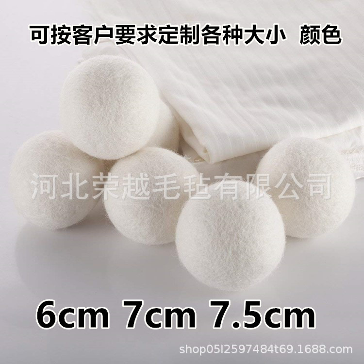 现货供应3英寸衣物蓬松羊皮球 洗护烘干毛毡球 可重复使用烘干球