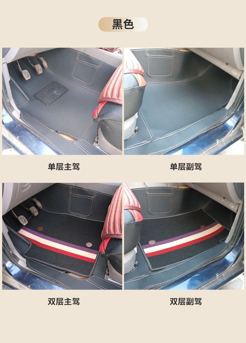 Suitable for Wuling Rongguang V Floor Mats Hongguang S7 Seat S3 Surround Baojun 730 Car S1 New Plus Car Front Seat Mats
