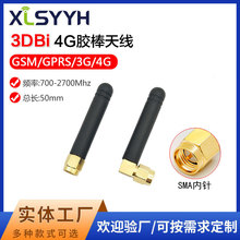 NB/GSM/3G/4GС�z���쾀 ֱ�^/���^ SMA�z���쾀ȫ�������5CM