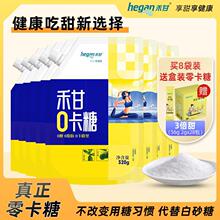 hegan/禾甘零卡糖320g*3/5/8袋 赤藓糖醇0卡糖代糖冲饮甜味剂