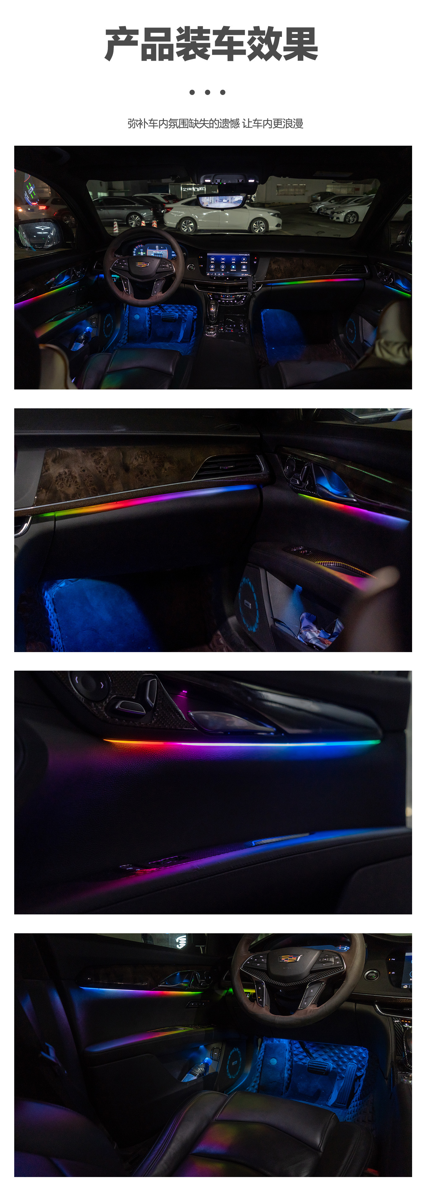 Car ambient lighting, Cadillac CT6 (2016-2022), Cadillac CT6 Ambient Lighting