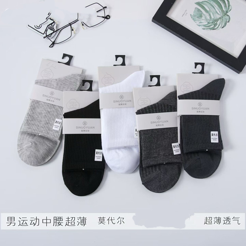 Spring and Summer New Style Men's and Women's Modal Cotton Mesh Mid-Calf Socks, Solid Color Sports College Style Business Breathable Socks