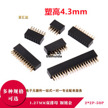 1.27mm�g�� �p��ĸֱ��ĸ��2*2/3/4/5/6/7/8/10/12/20/40/50P�h��