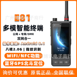 ��׿���W���v�CE81�����֙C�{��GPS��λNFC�����W���v4Gȫ�WͨDMR