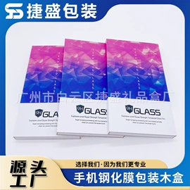 数码3C包装;木盒;纸箱