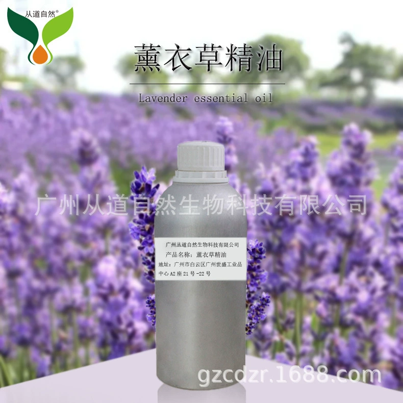 Французская Лаванда эфирное масло завод одно эфирное масло массажный крем Ароматерапия Мыло ручной работы косметический образец сырья
