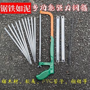 Hacksaw frame hand saw bow hand saw hacksaw frame multi-function saw hacksaw bow household metal cutting