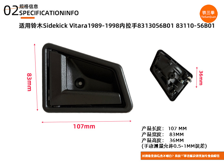 Suitable for Suzuki Sidekick Vitara 1989-1998 Interior Handle 8313056B01 83110-56B01