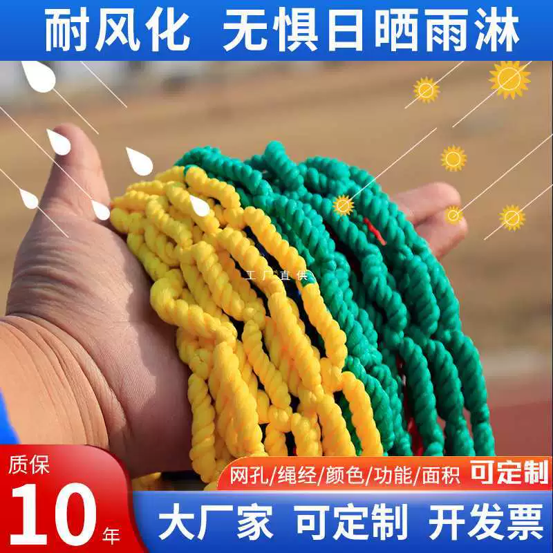 Защитная сетка строительная лестничная лестница балкона нейлона