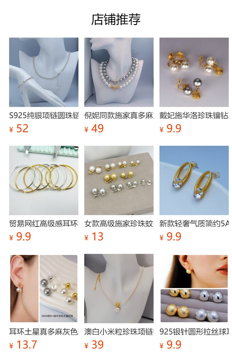预览状态下无法点击,发布后,可点击跳转到对应的商品页面