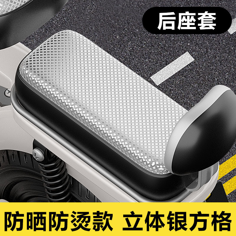 【防水・日焼け防止】電気自動車シートクッションカバー シートカバー オールシーズン対応 Yadi Emma バッテリーバイクシートカバー|undefined