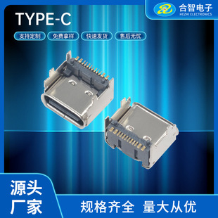 tyPe-c16P Heightening 2.5 Female Base tyPe-c16P Horizontal Plate UPPer Pad Height 2.5mm 3.1USB Connector