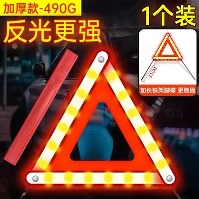 Car Tripod Warning Sign Warning sign - thickened-national-standard-versionreflective-folding-warning-sign-for-annual-vehicle-inspection