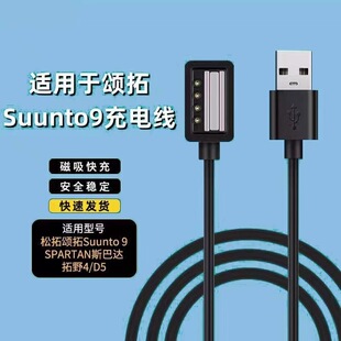 �m������ֱ�D5/9��는�����SUUNTO����SPARTAN˹���_���ų����