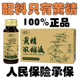 其他软饮料;果蔬汁;中式养生冲饮