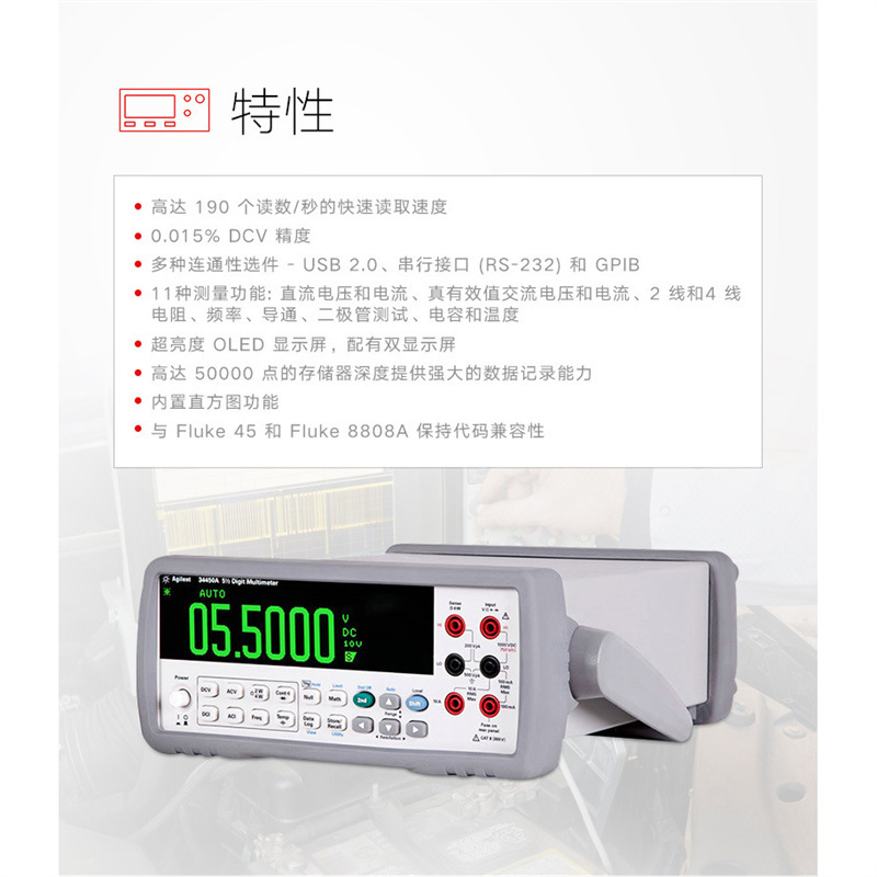 是德科技KEYSIGHT台式万用表数字5位半34450A万用表是德/安捷伦