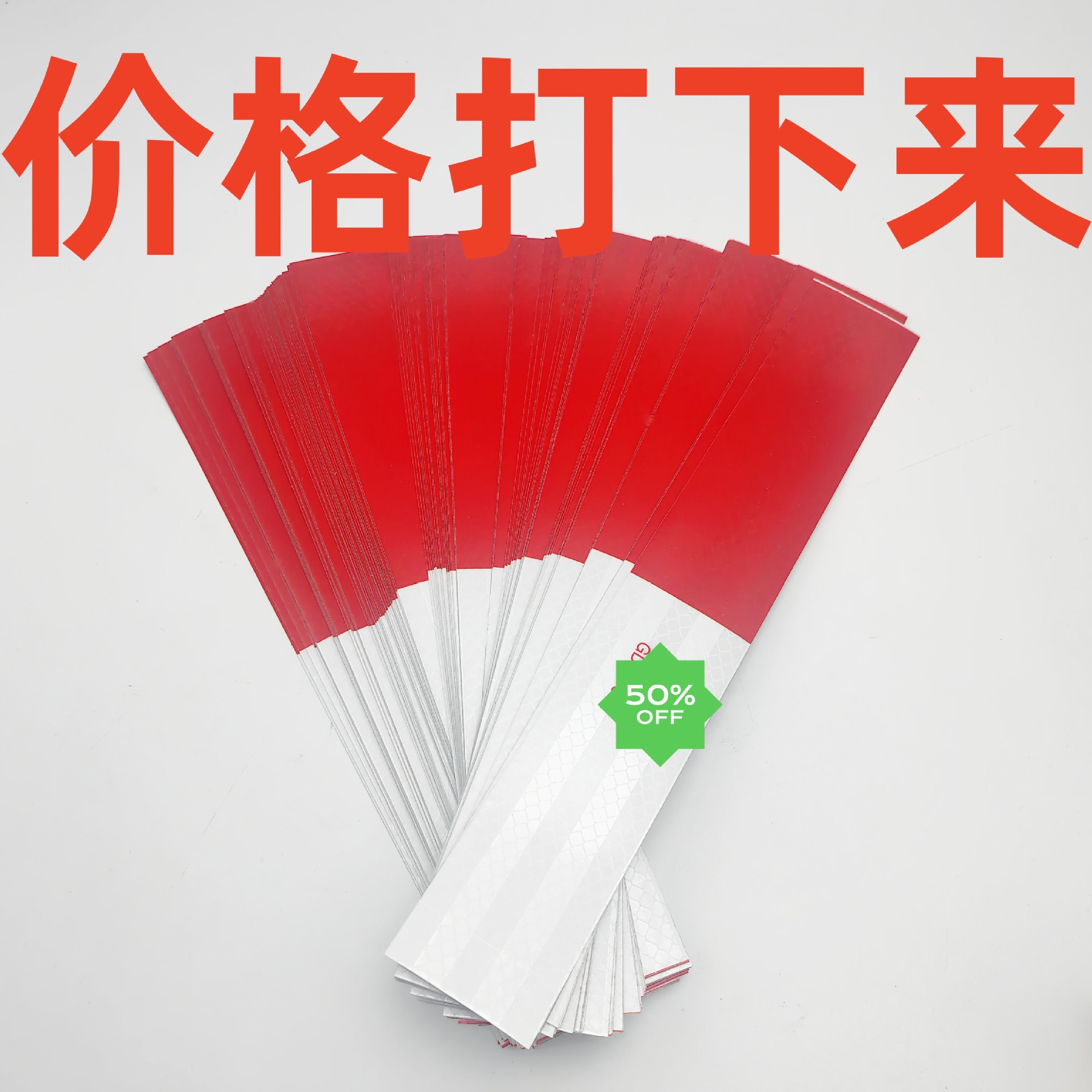 汽车用反光贴货车贴纸反光条交通车辆安全车身夜光夜间警示标识膜