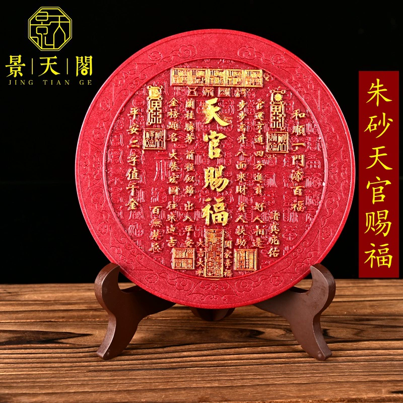 Большая киноварь Tianguan благословляет домашний столешница украшение от двери до двери