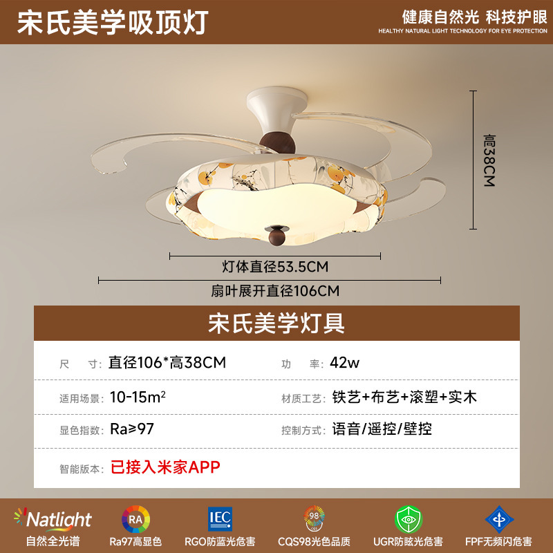 隐形风扇灯餐厅主卧室灯具智能风扇灯2025新款客厅吊灯中古风静音|undefined