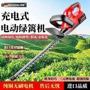 Imported Electric Hedge Trimmer, Rechargeable Pruning Machine, Greening Garden Artifact, Tea Pruning Honeysuckle Branch Removal