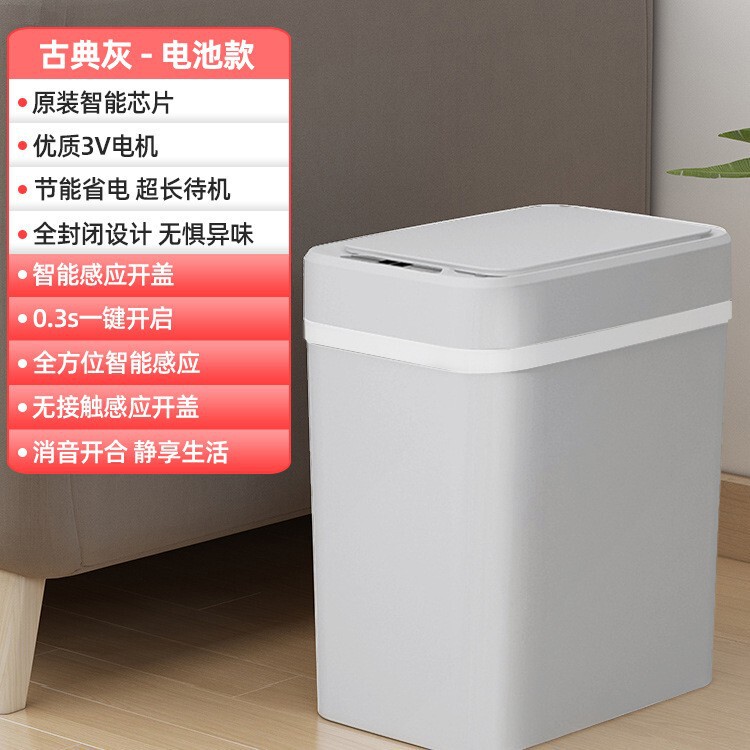 智能垃圾桶2025新款带盖感应式家用客厅轻奢厕所卫生间全自动电动|undefined