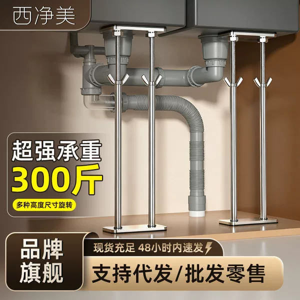 Stainless steel support rack for under-sink kitchen basin, fixed square basin, washbasin, vegetable washing basin, and sink bracket