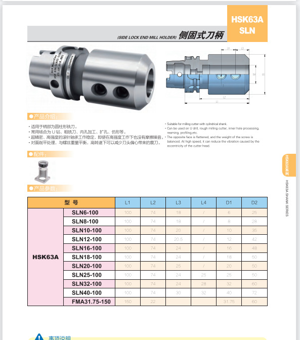 HSK63A侧固刀柄SLN12 16 20 25 32快速喷水钻U钻刀柄 SLA侧固刀柄