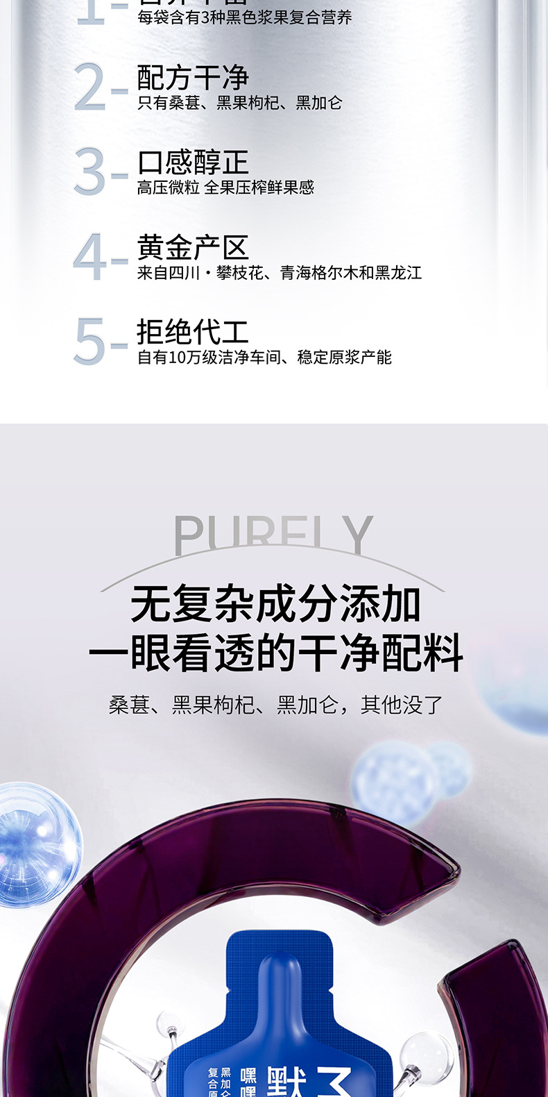 Black Goji Blackcurrant Mulberry Composite Puree 210ml 7 Sachets Boxed Herbal Drink key features