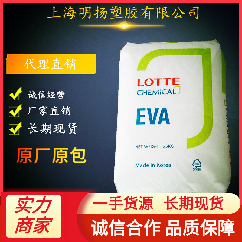 粉EVA韩国乐天化学VA810 VA600 VA800 热熔级 耐磨耐候工艺性粘合
