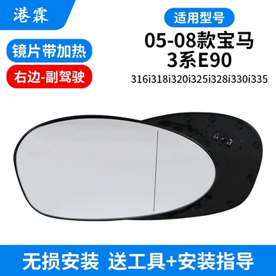 Suitable for 05-08 Bmw Rear mirror/rearview mirror assembly - heated-lens-co-pilot