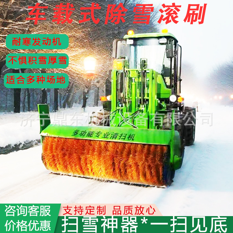 车载式除雪滚刷除雪设备冬季市政环卫道路物业公路路面扫雪滚刷