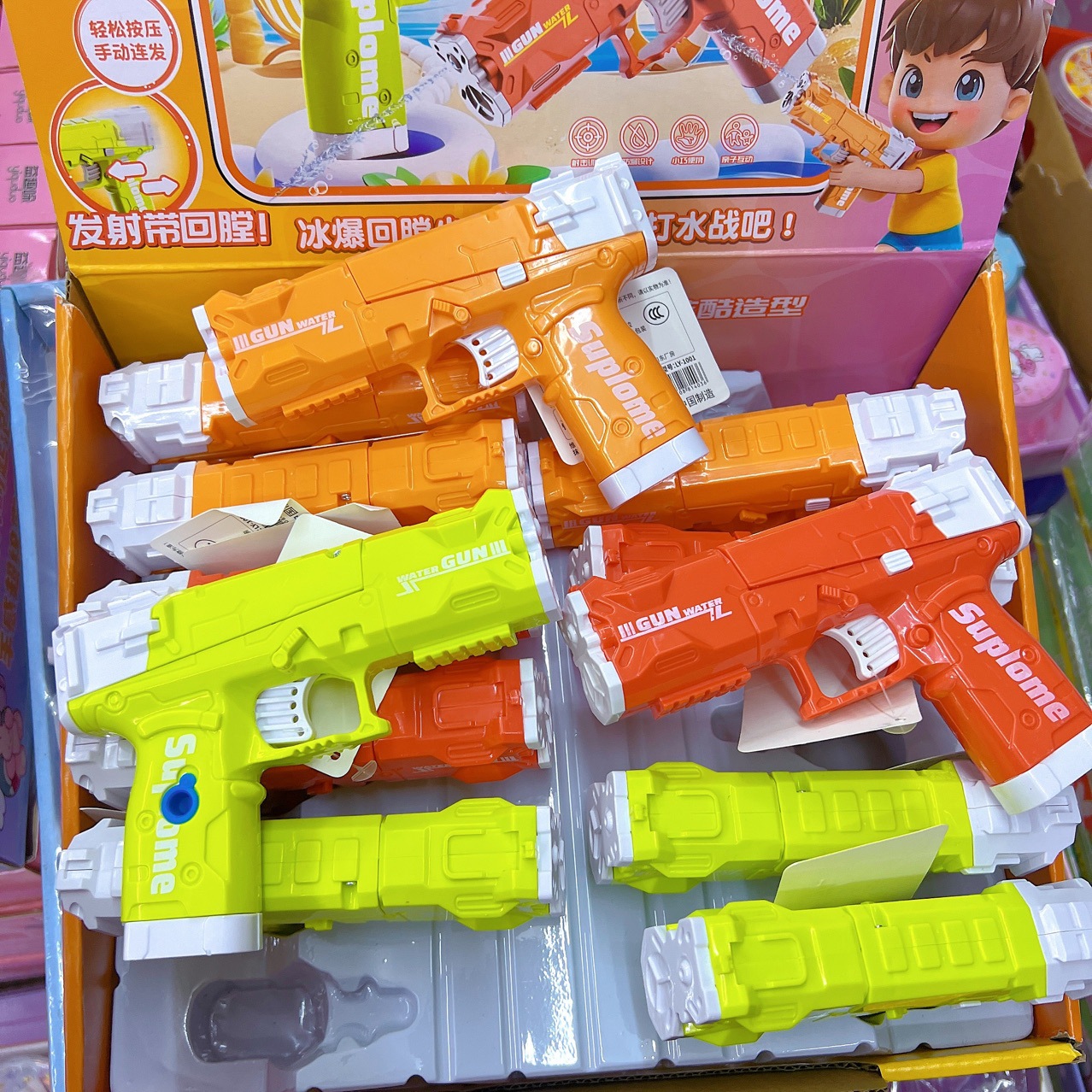 summer travel water gun