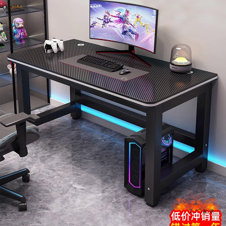 Carbon Fiber Gaming Table Desktop Computer Table Student Double Desk Home Bedroom Office Study Table Simple Table