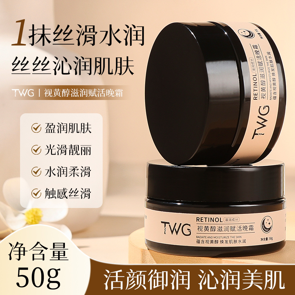 Nutritious moisturizing night cream