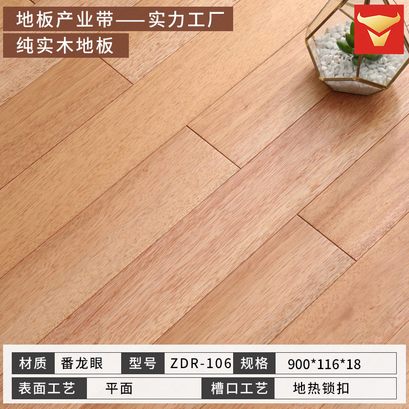 팬 longan ZDR-106 자연 색상 (900*116*18mm) 잠금