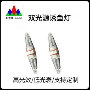 Factory Direct Sales Dual Light Source Colorful Fish Luring Lamp Underwater Fish Gathering Lamp Underwater Led Digital Fishing Lamp Night Fishing Lamp