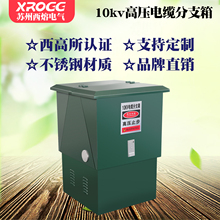 ����10kv�߉���|��֧�� DFW-12�p�_�T����Wʽ�D�ӷ־�T�ͷֽ���