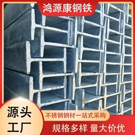 镀锌管;不锈钢板;H型钢