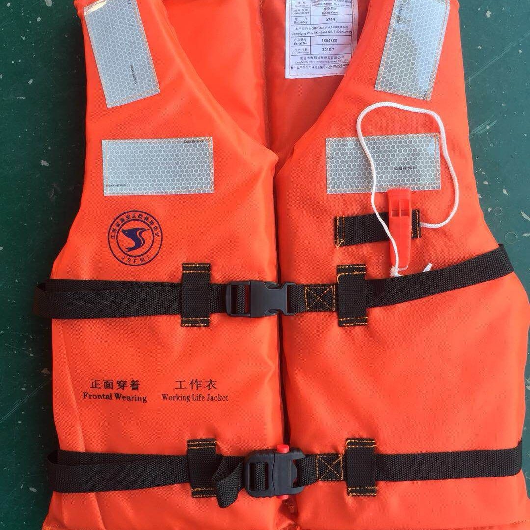 厂家直发船用工作衣大浮力船用救生衣75N防汛工作衣带船检ccs认证