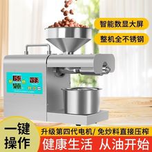榨油机家用小型全自动多功能商用油渣花生新型炸油机器智能压油机