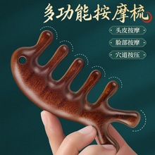 小海豚按摩梳头皮经络脸部齿实木防脱发刮脸天然檀木梳经络按摩梳
