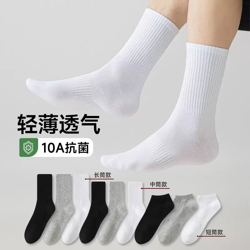 Kaus Kaki Anti Bakteri Zhuji 10A Kaus Kaki Sedang Model Tipis Jaring Pria Wanita Musim Panas Kaus Kaki Pendek Anti Bau Bernapas Anti Bau Menyerap Keringat