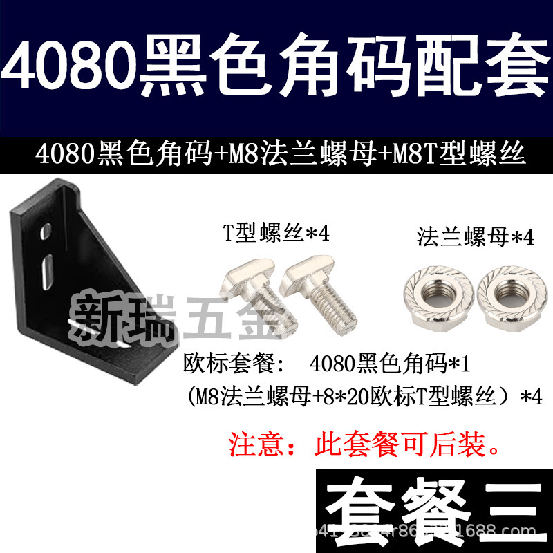 4080角部品/4080厚さ角コード/アルミニウム合金角コード高強度角部品/4穴位置決め形材コネクタ|undefined
