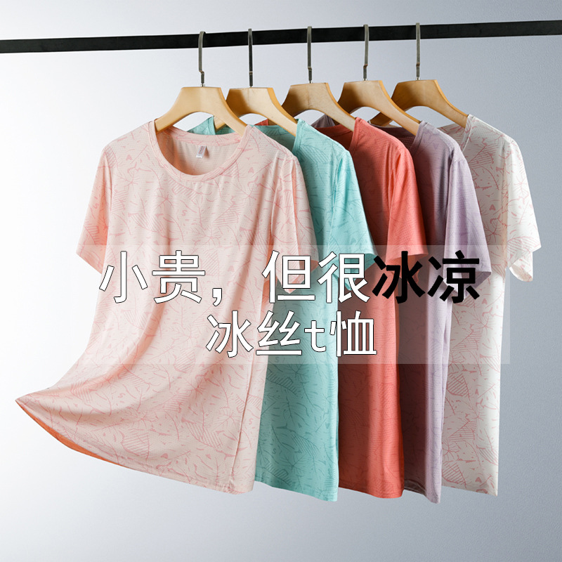 Camouflage silk quick dry summer thin travel sports T-shirt for…