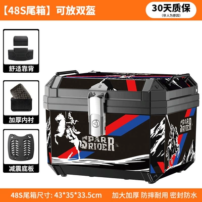 non-aluminum alloy tail box, Motorcycle trunk - flagship-red-and-blue-knight-model-48s-black-shock-absorbing-baseplate-lining-backrest-decals