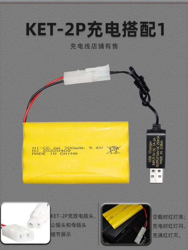 9.6V-300-800mAh大集合-鴻傑詳情頁_08.jp