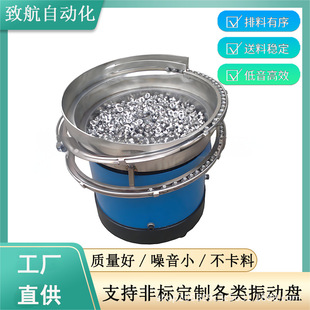 Dongguan vibration plate stainless steel automatic vibration plate hardware spring parts screening feeding non-standard equipment