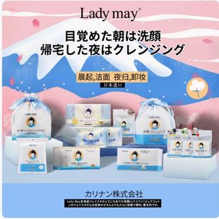 Japan Ladymay Pure Cotton Face Wash Towel Disposable Thickeneded Extraction Cotton Soft Towel Baby Face Cleansing Towel Face Wash