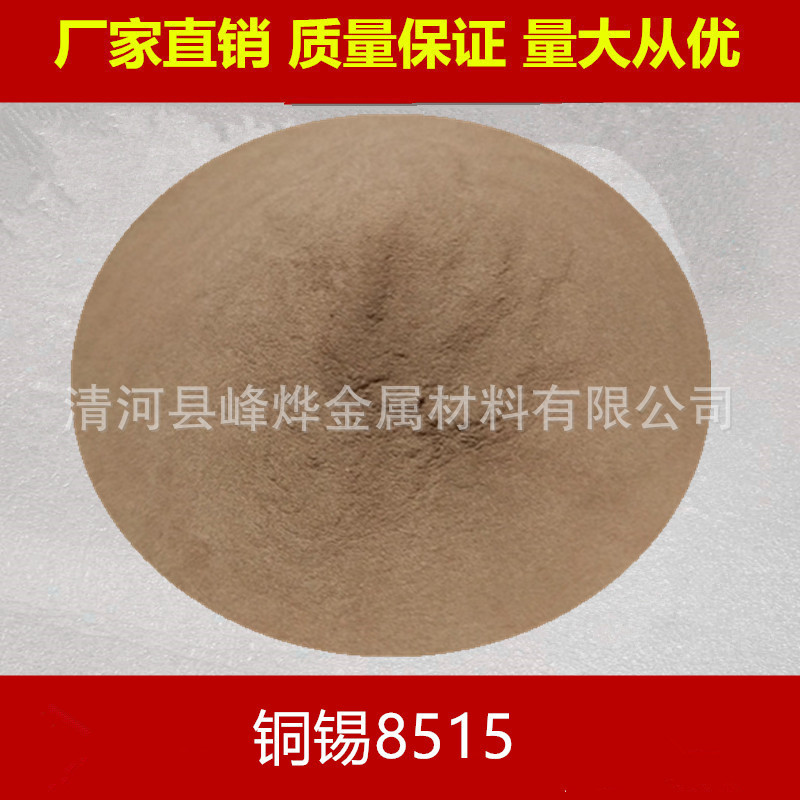 锡青铜粉末 CuSn8 300目锡青铜粉末 铜锡合金粉 锡青铜粉科研实验