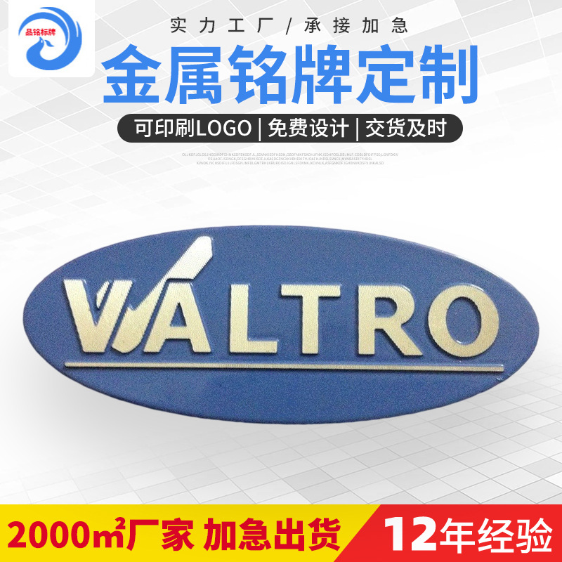 供应铝标牌 铝制铭牌 高光标牌 冲压 冲压件 冲压标牌